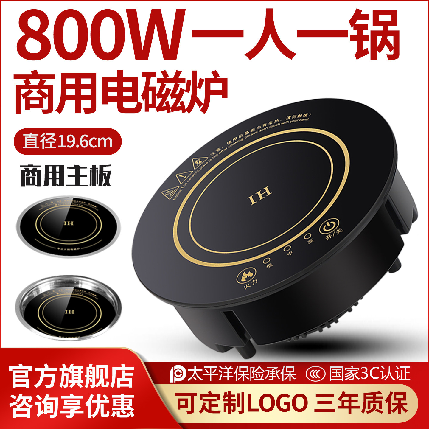 沃猫商用火锅电磁炉方形圆形嵌入式一人一锅迷你旋转小火锅店专用