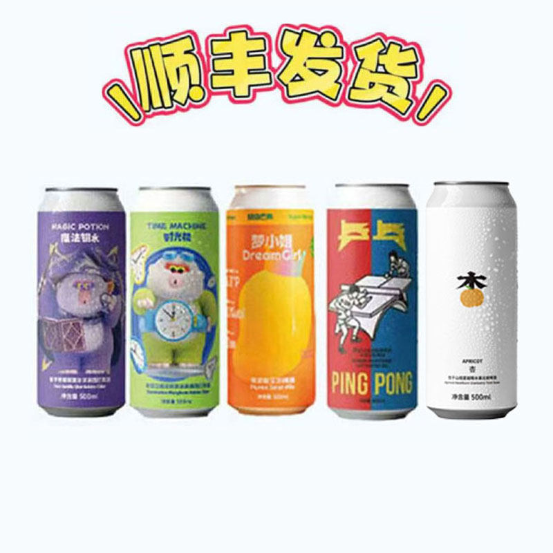 沙坡尾 厦门蓝/时光机/魔法钥水/梦小姐/乒乓 500ml 精酿啤酒