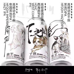 【小女贼】 制乐厂 躺平/卷王 IPA 大罐 组合套装 精酿啤酒