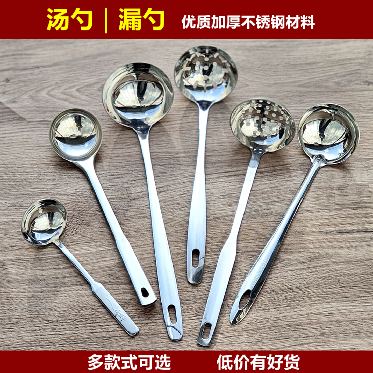 304不锈钢火锅汤勺汤壳