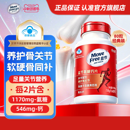 蓝帽认证  关节专家