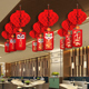 2026新年开门红春节布置用品灯笼小吊饰门店开业室内元 旦氛围装 饰