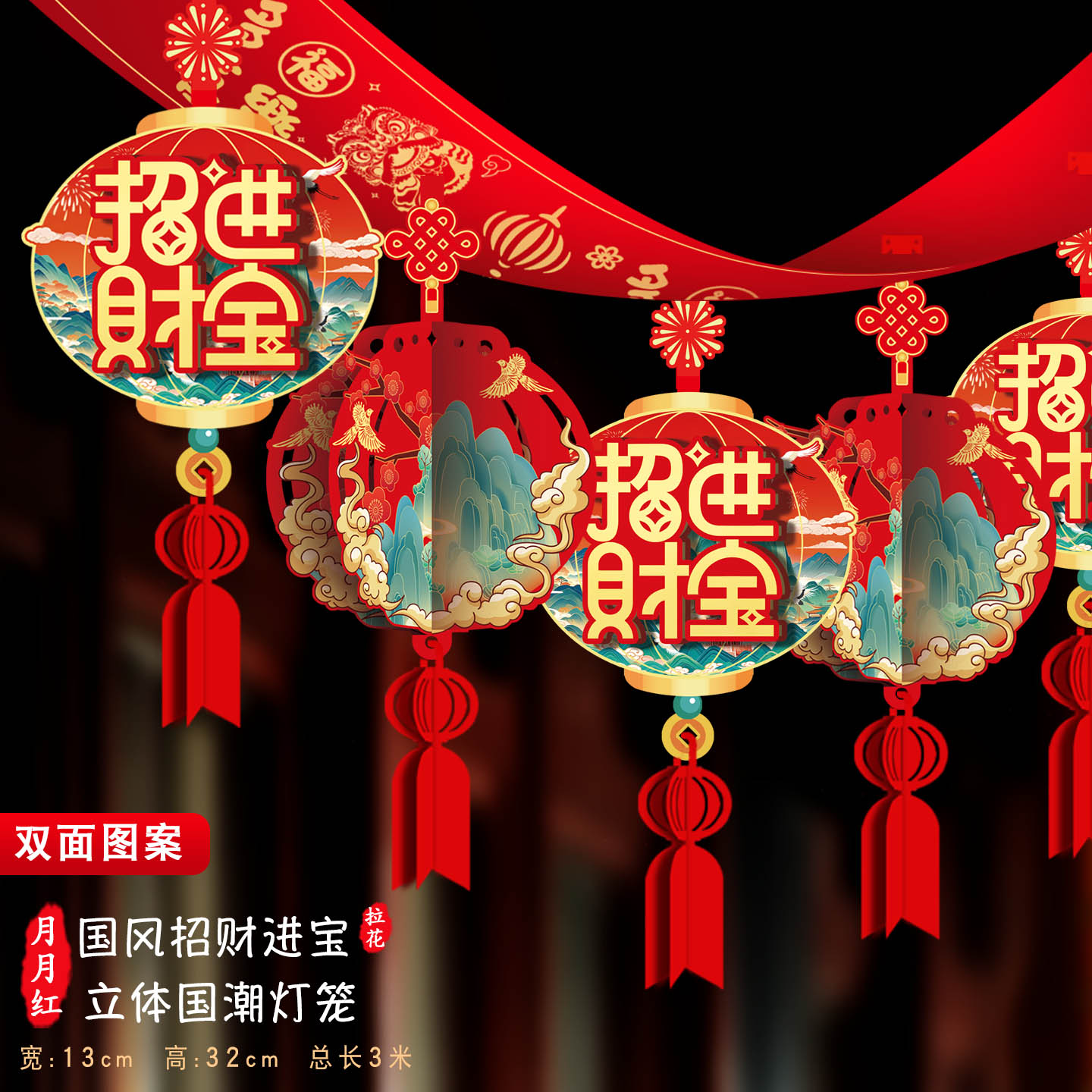 新年开业装饰拉花挂件商场门店室内吊顶氛围布置春节用品彩带吊饰