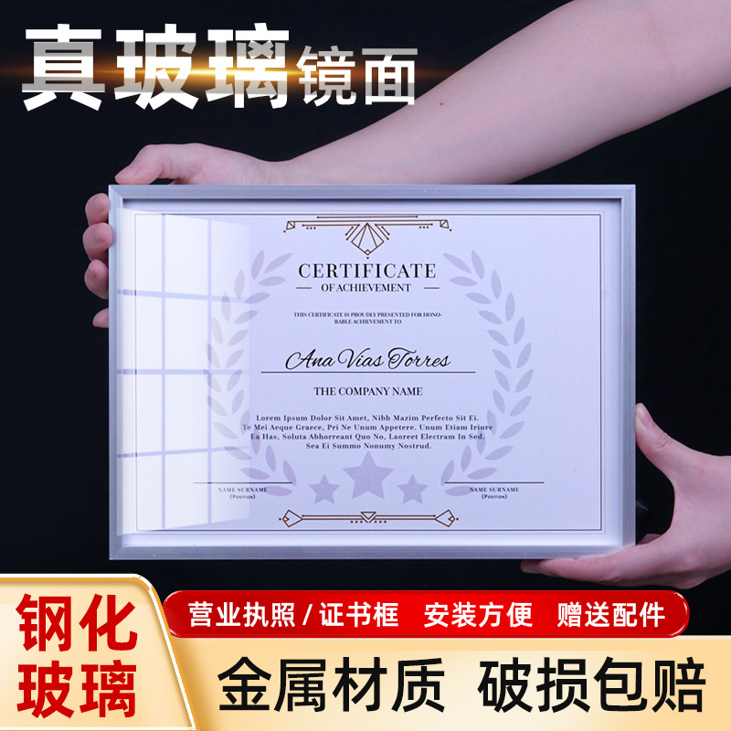 钢化真玻璃镜面营业执照框证书框