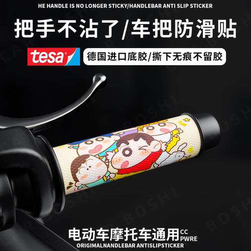 菱形防滑纹理｜支持图案DIY定制
