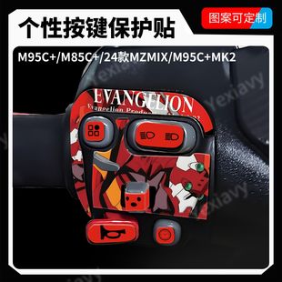 MK2 M85C 按键个性 适用九号24款 饰贴改装 M95C 拉花明日香装 MZMIX