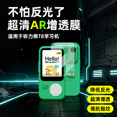 【超清AR抗反光增透膜】