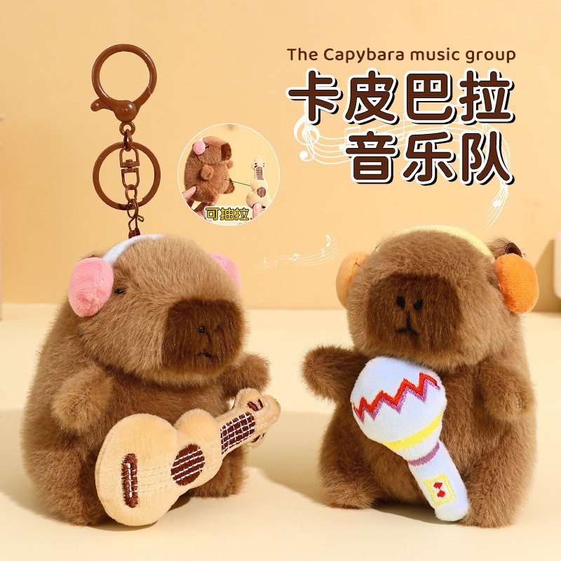 可爱卡皮巴拉音乐队钥匙扣