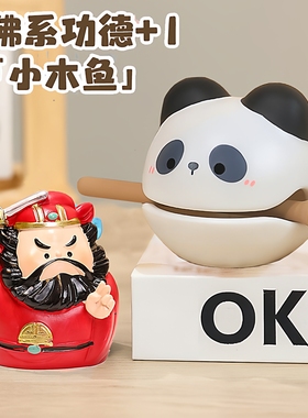 钟馗职场防小人装饰小摆件