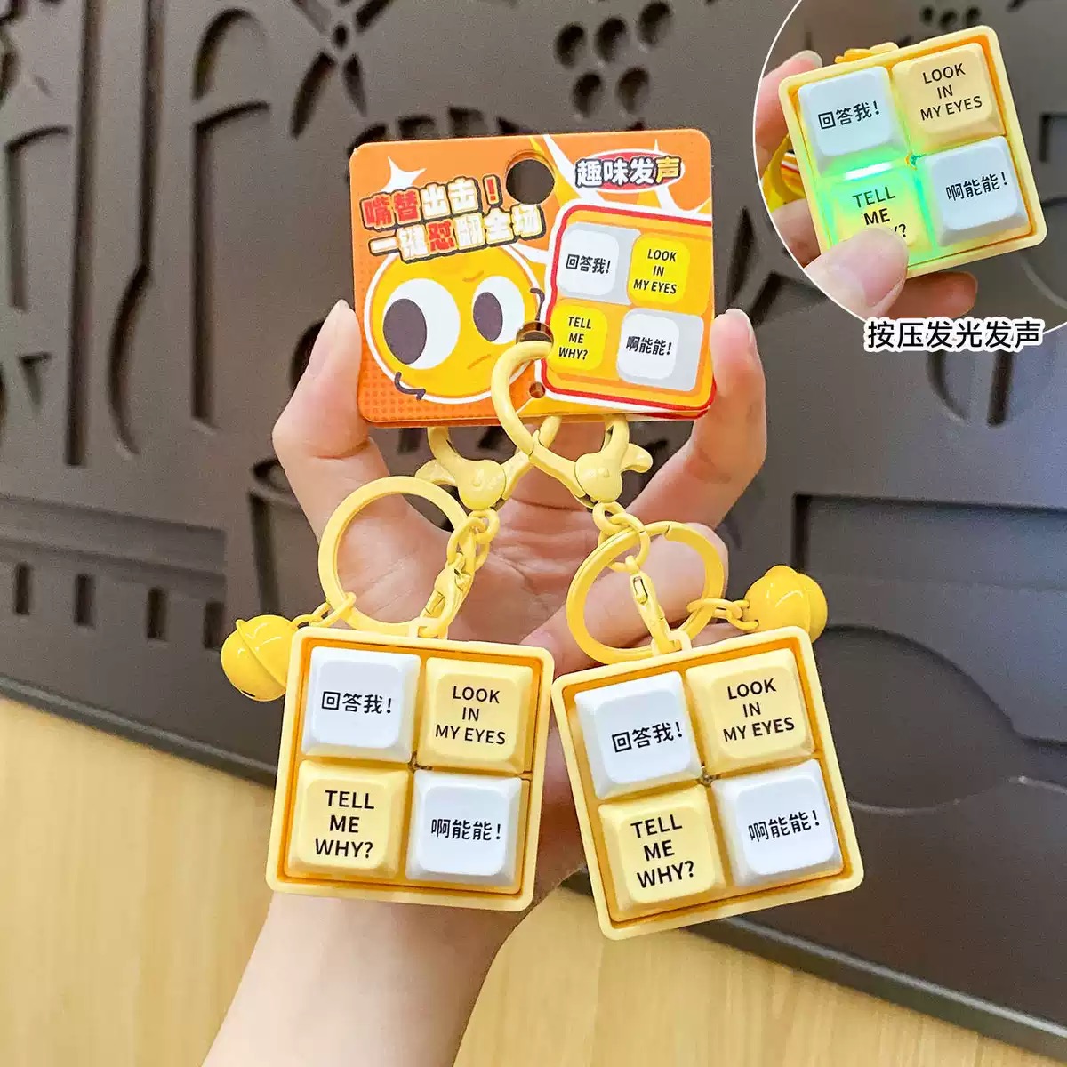 回答我按键发声器奶龙卡皮巴拉木鱼整蛊儿童解压玩具搞怪小玩意