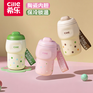 希乐保温杯大容量儿童水杯男女生上学专用学生水壶喷陶内胆杯子