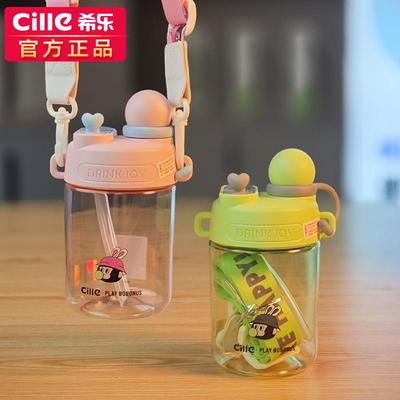 希乐水杯便携tritan塑料吸管水杯男女孩学生上学儿童双饮杯子正品