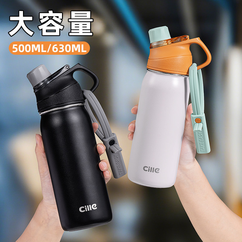 希乐保温杯大容量儿童水杯男女生上学专用学生水壶316不锈钢杯子