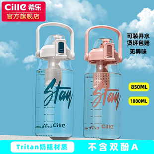 过滤 希乐大容量水杯女高颜值吸管杯子便携塑料运动大水壶带茶隔款