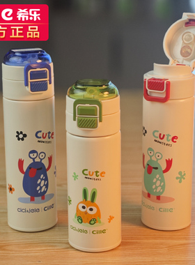 希乐儿童保温杯316不锈钢男女生学生便携2024新款随行杯子上学