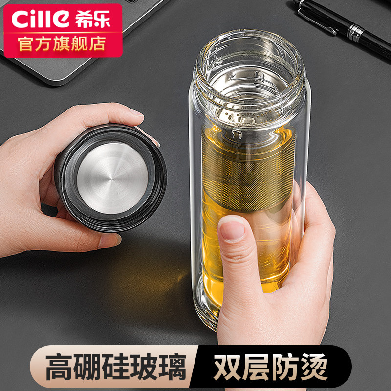 茶水分离双层大容量便携玻璃杯