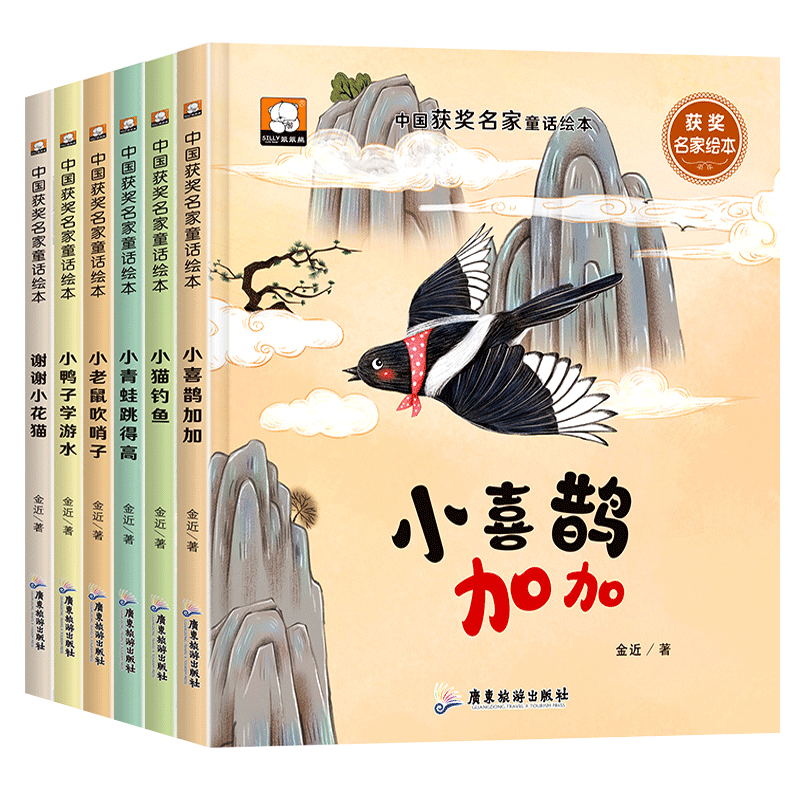 小鸭子学游水老鼠吹哨子小青蛙跳得高小猫钓鱼稀缺加加绘本图画书籍