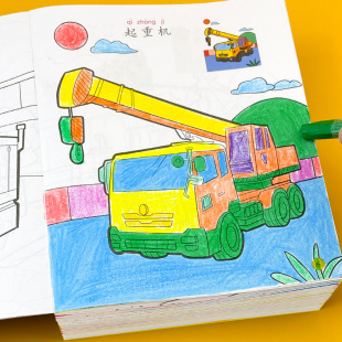 6岁宝宝小车迷涂色书宝宝学画画本简笔画启蒙 全8册幼儿园2