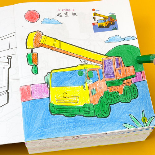 全8册小车迷涂色画画本