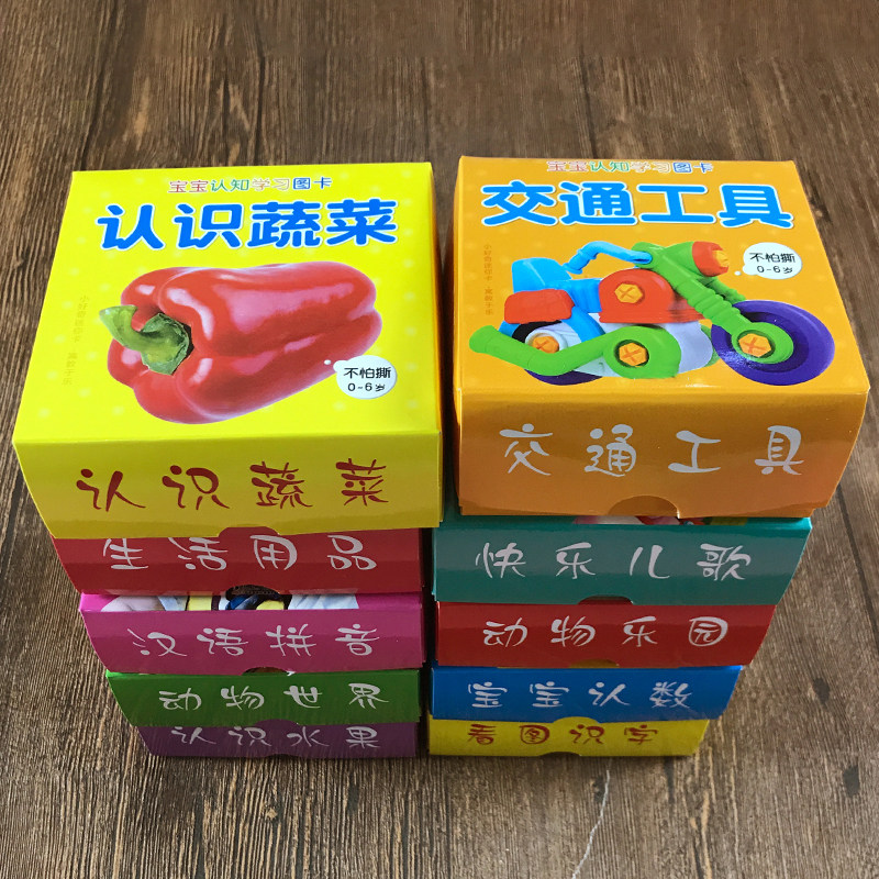 幼儿潜能开发认知卡认物大全早教学习儿童生活用品识字动物数字宝
