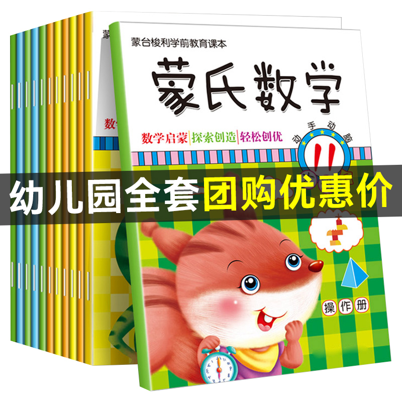 新蒙氏数学教具升级版蒙氏数学幼儿园教材小班中班大班数学教材具