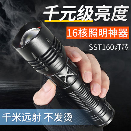 爱格生强光手电筒led充电式户外超亮远射小型家用便携耐用氙气灯