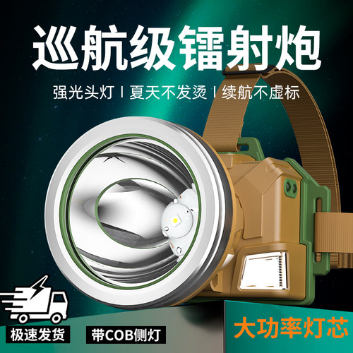 充电感应头灯强光超亮续航超长