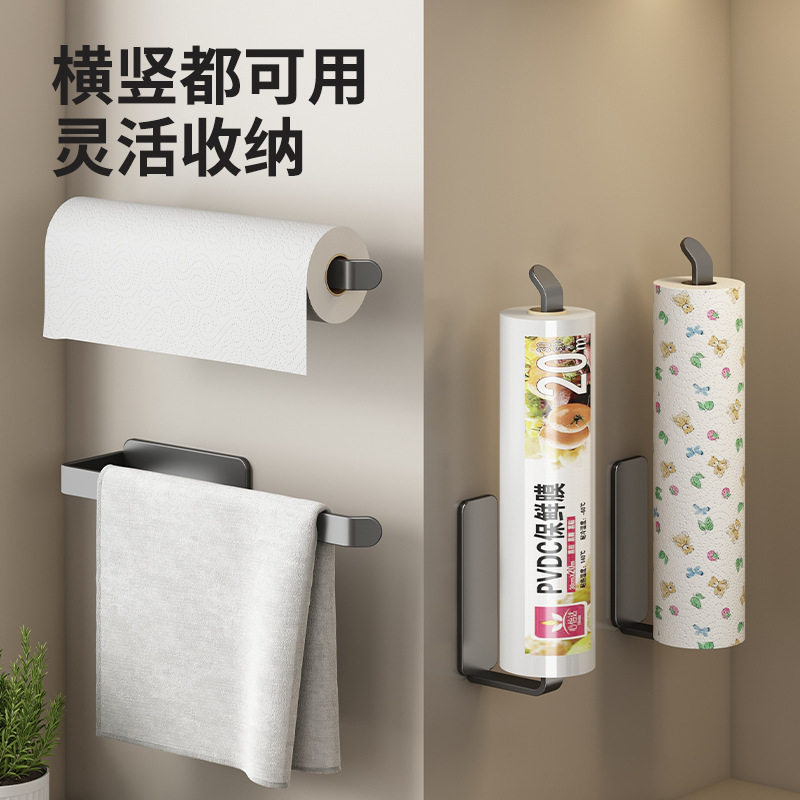 枪灰厨房卷纸架免打孔橱柜纸巾置物架纸筒挂架保鲜膜抹布收纳架子