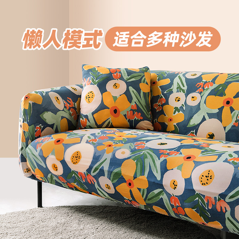 加厚全包四季防猫抓弹力沙发套罩