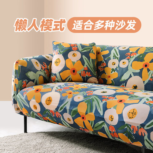 加厚全包四季防猫抓弹力沙发套罩