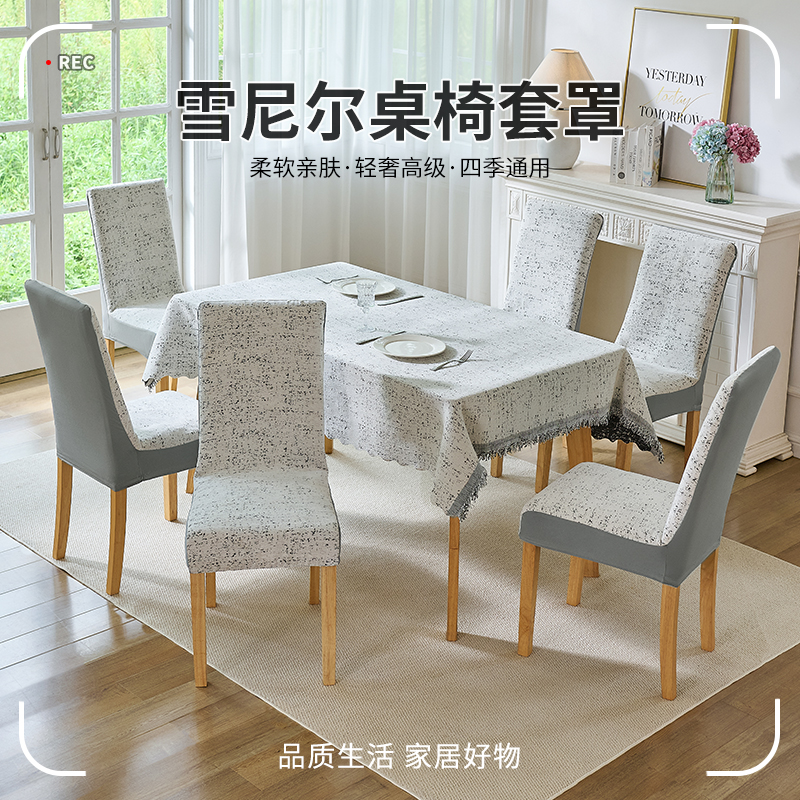 新靠背一体全包雪尼尔椅套
