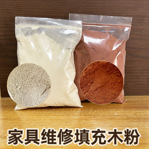 家具维修美容坑洞填充红木木粉