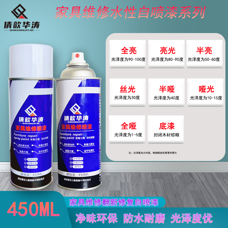 倩歆华涛水性漆家具维修透明漆木器漆光油自喷漆上光透明无色面漆