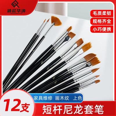 12支短杆套装混款毛头色精