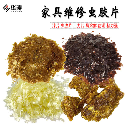 虫胶片印度黄漆液泡水木家具维修