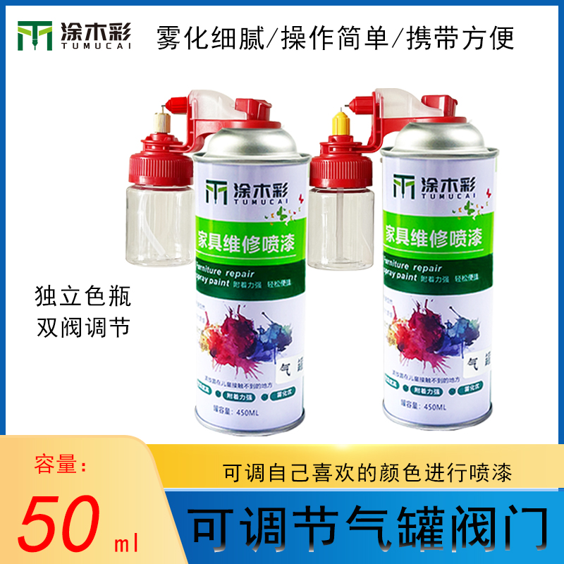 白瓶家具维修自喷漆补充气罐可调节阀门空气罐补漆喷漆罐外挂气罐