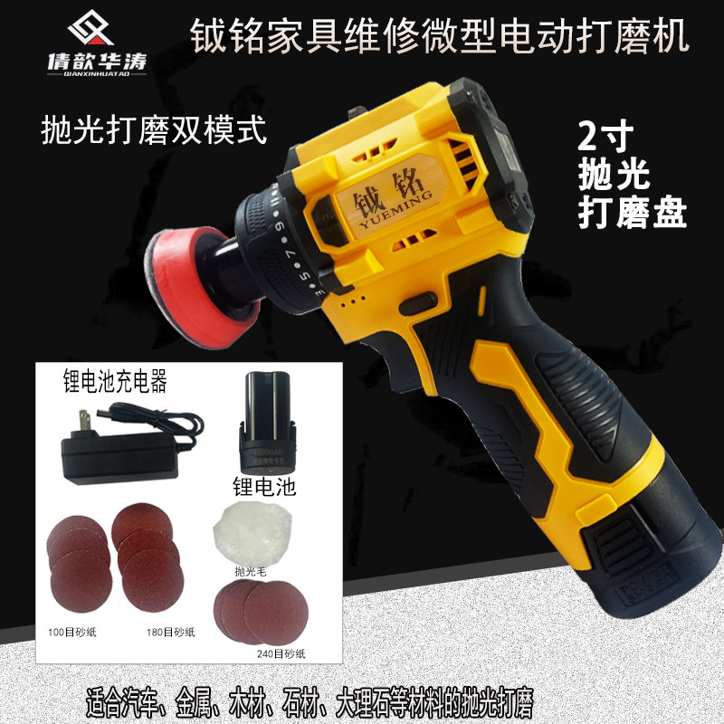 锂电池无线打磨机小型便携式充电打磨工具家具维修微型电动打磨机