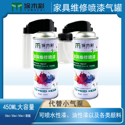 华涛家具维修自喷气罐