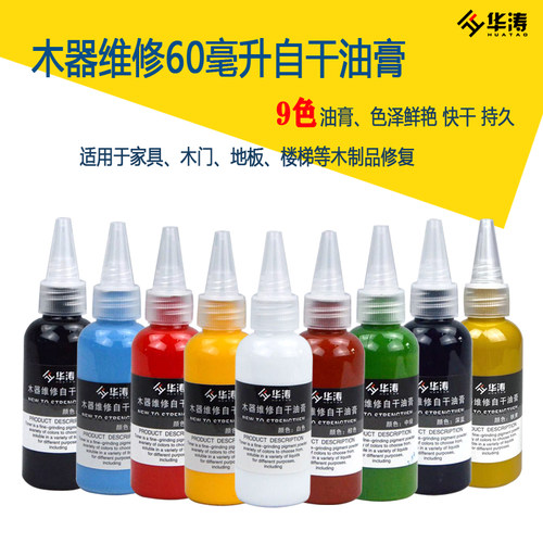 华涛家具维修木器油膏