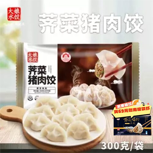 大娘水饺速冻手工包制