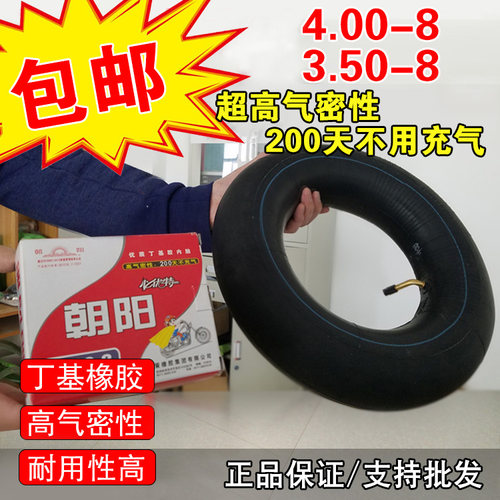 朝阳轮胎4.00微耕机手推车弯嘴