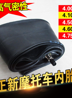 正新轮胎 4.10/4.60-18摩托车内胎100/120/130/90 4.00/4.50/4.75