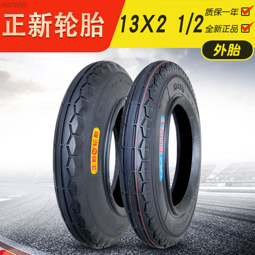 正新轮胎13x2手推车电动工矿尼龙