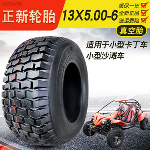 沙灘車10x4.00 6真空胎 6寸小型卡丁車割草機改裝 正新輪胎13x5.00