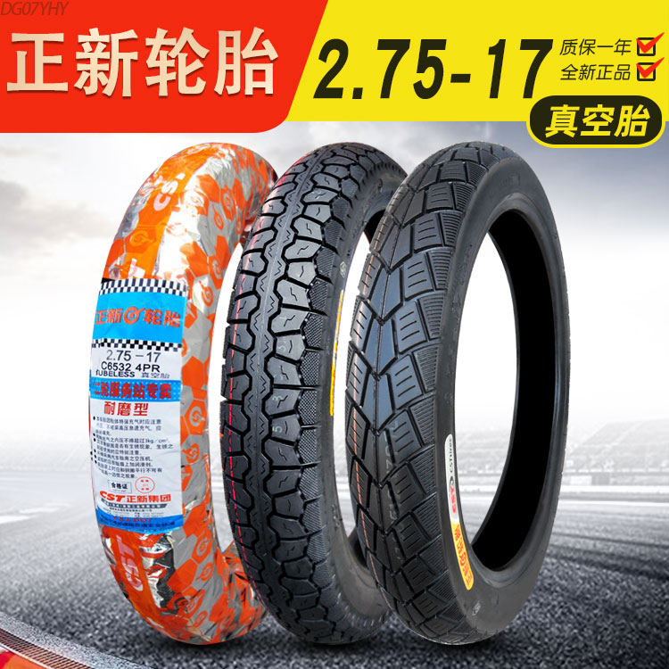 正新轮胎275-17真空胎摩托车