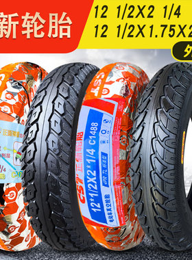 正新电动车轮胎12 1/2X1.75/2 1/4内外胎12寸外胎62-203车胎内胎