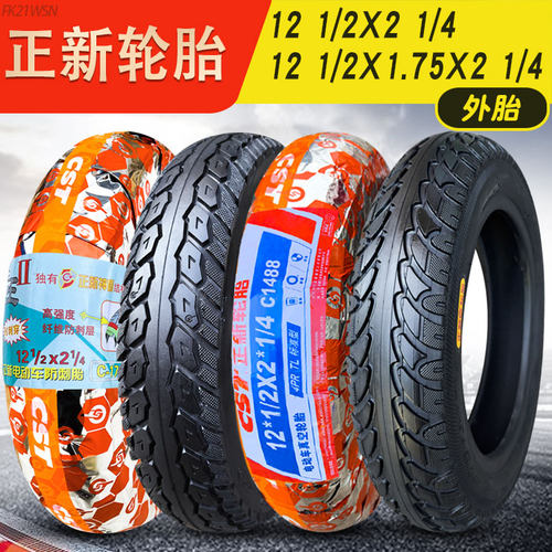 正新轮胎电动车121/2X21/4外胎