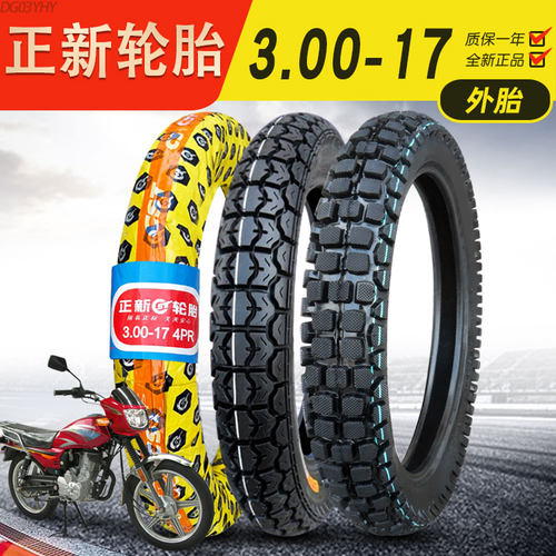 正新轮胎3.00-17摩托车外胎