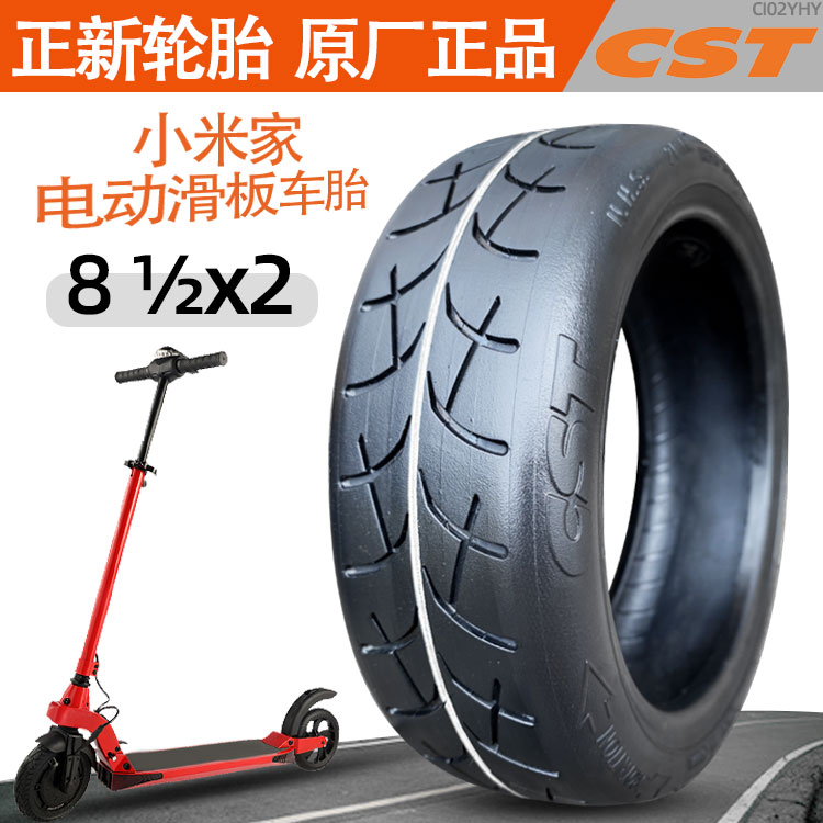 正新轮胎81/2x2内外胎