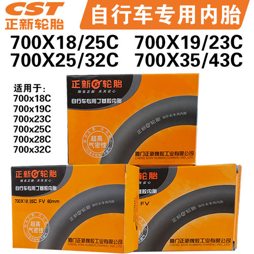 正新内胎700x18/19/25/35/23C/25C/32C/43C 山地车公路自行车内胎 - 封面